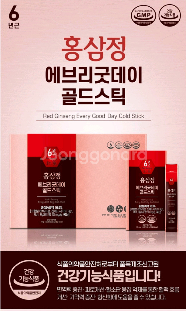 (미개봉 새상품) 홍삼정 에브리굿데이 골드스틱 30포--0