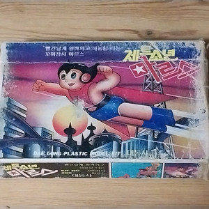 고전프라 올드프라 대동사 마르스