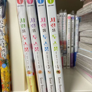 (미개봉)사랑을 두스푼 1~4권 판매(오노야마 코즈에)