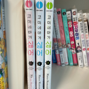 (미개봉)코미야마가 싫어 1~3권(모모시로 마노)