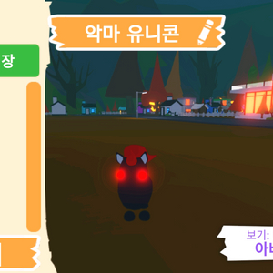 입양하세요 펫 악마 유니콘(악콘)판매합니다