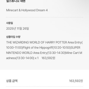 유니버셜 스튜디오 익스프레스 패스권 판매합니다