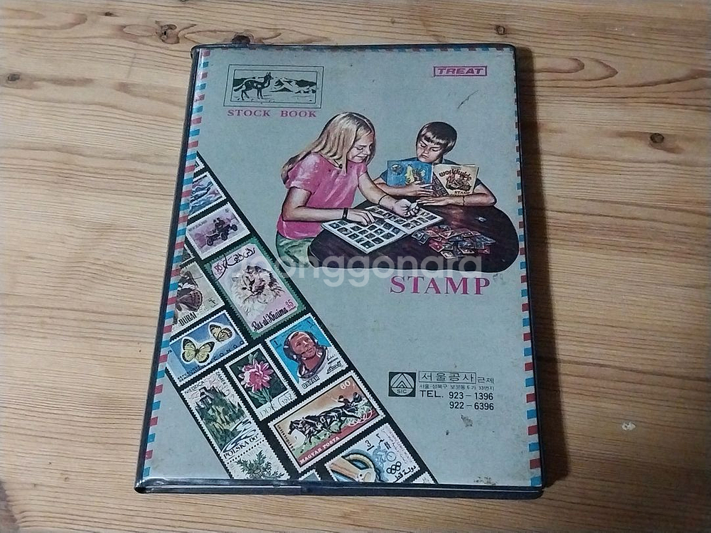오래된 옛날 우표책 우표첩 스토크북--0