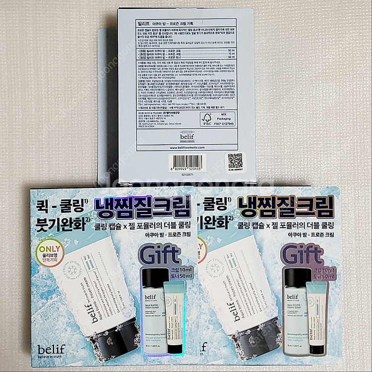 빌리프 아쿠아 밤 - 프로즌 크림 기획세트--0