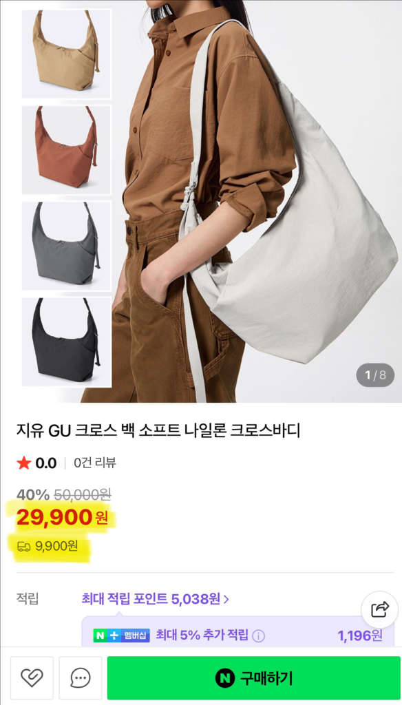 유니클로 GU 소프트나일론 크로스백 바디백 숄더백--1