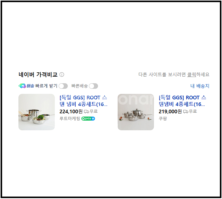 스텐냄비 4종세트 택배무료 후불제 가능--1