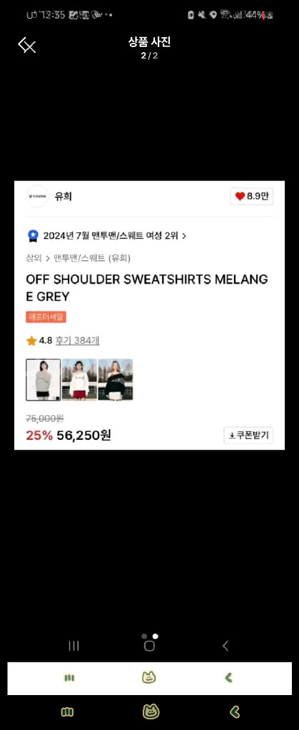 유희 오프숄더 맨투맨 그레이 오프숄더 스웻셔츠--1