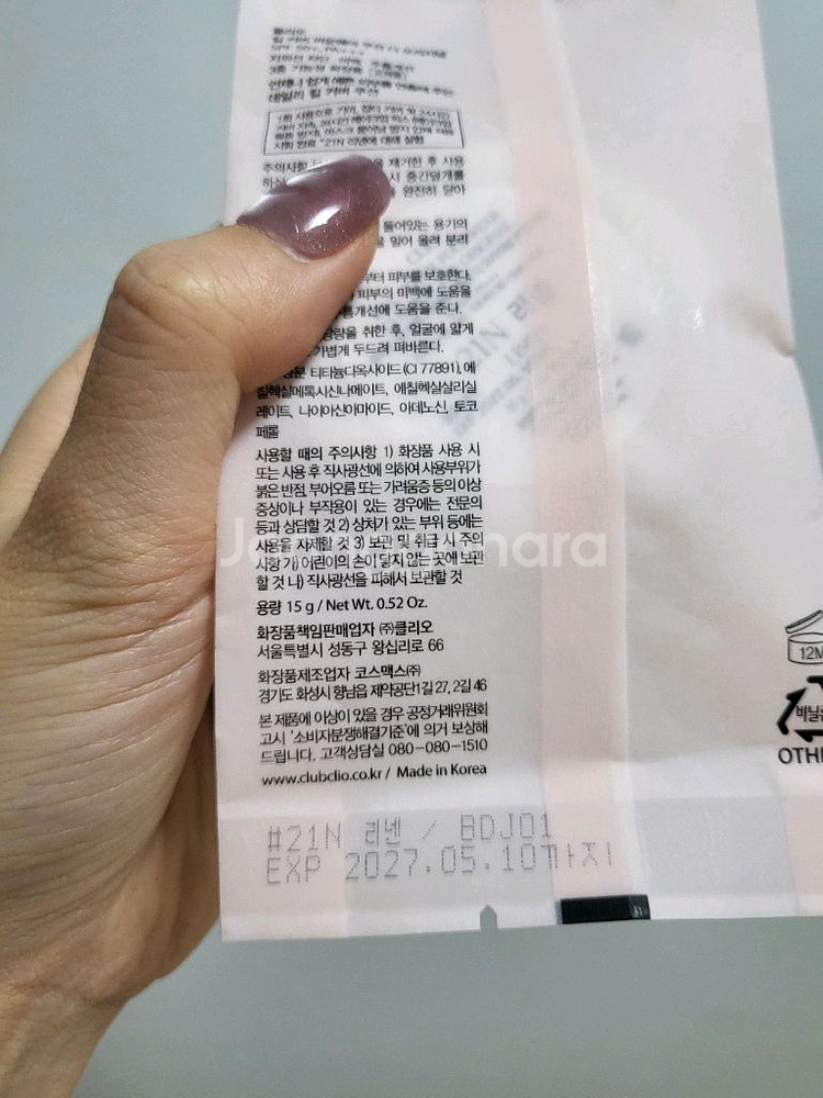 (미개봉)클리오 킬커버 파운웨어 쿠션 디 오리지널 21--1