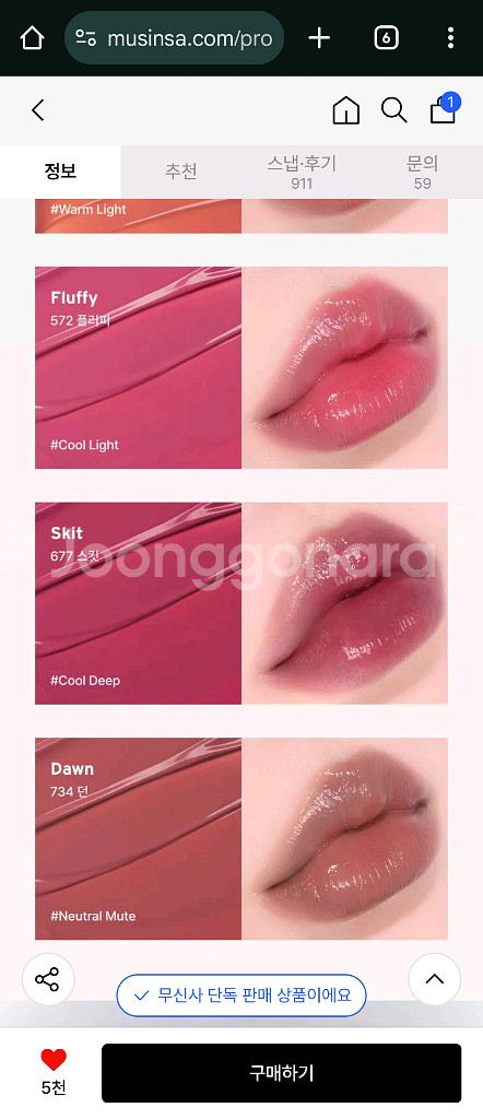 오드타입 언프레임드 틴트 스킷--0