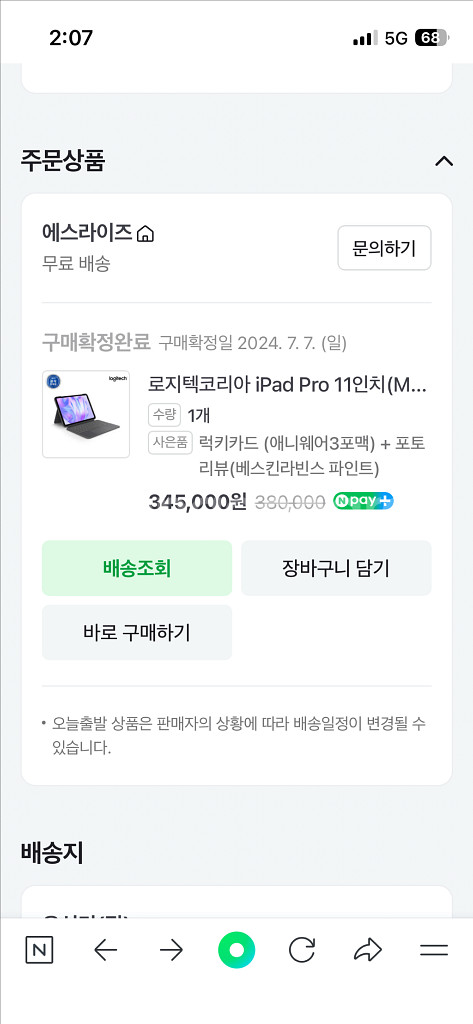 아이패드프로 m4+펜슬프로+로직텍 터치콤보 팝니다--7