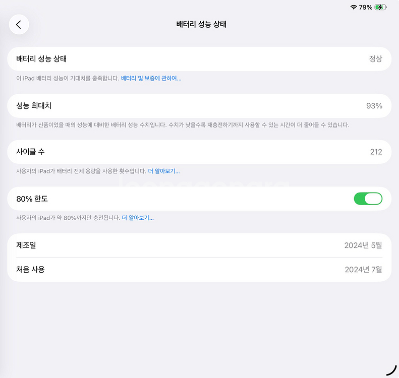 아이패드프로 m4+펜슬프로+로직텍 터치콤보 팝니다--6