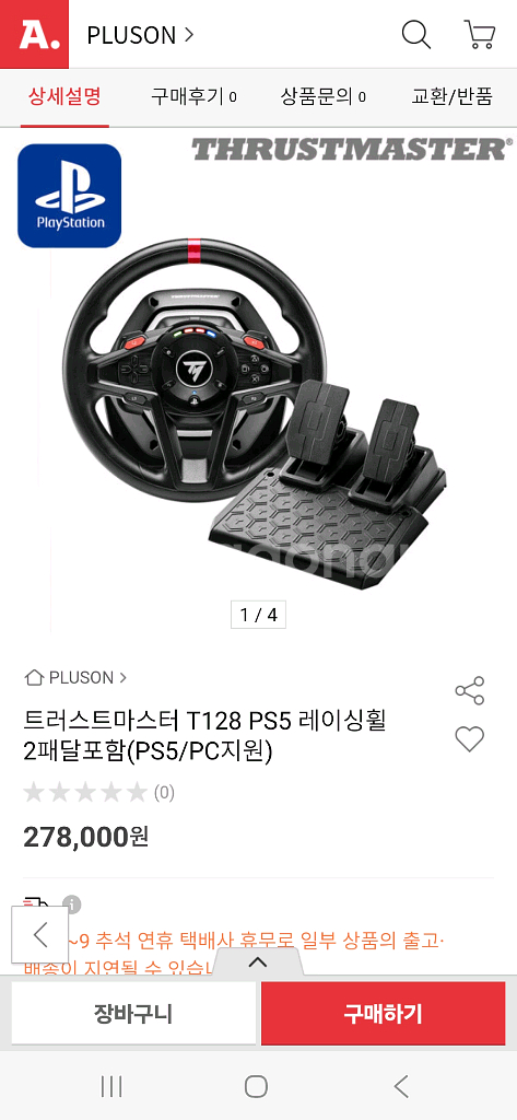 트러스트마스터 레이싱휠 T128 미개봉--0