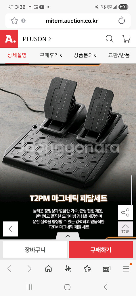 트러스트마스터 레이싱휠 T128 미개봉--3