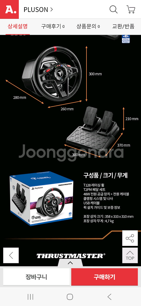 트러스트마스터 레이싱휠 T128 미개봉--4