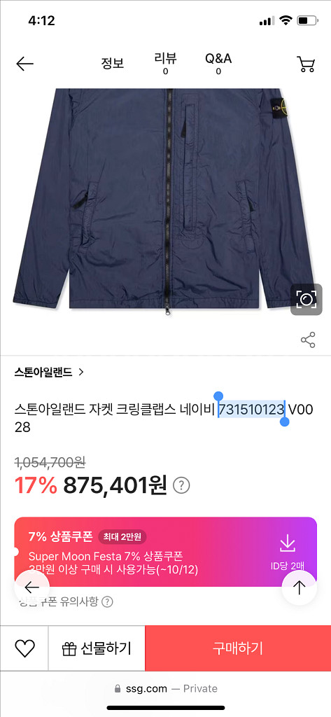 20AW 스톤아일랜드 크링클랩스 오버셔츠 M--9
