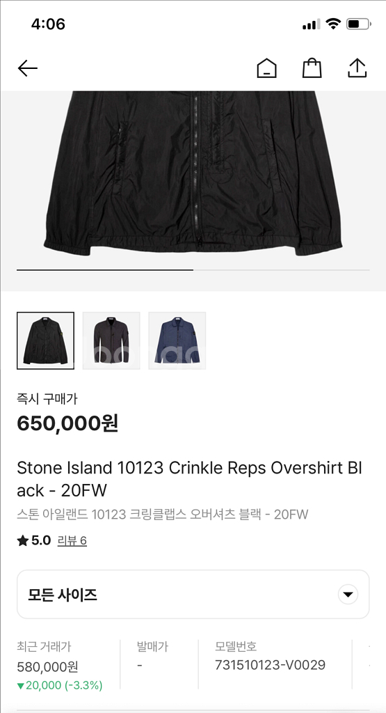 20AW 스톤아일랜드 크링클랩스 오버셔츠 M--8