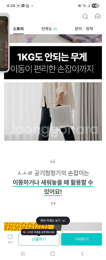 [공기청정기] 고성능 3중필터 탑재! 공간 차지 없는--0