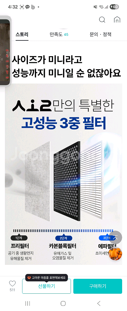 [공기청정기] 고성능 3중필터 탑재! 공간 차지 없는--5