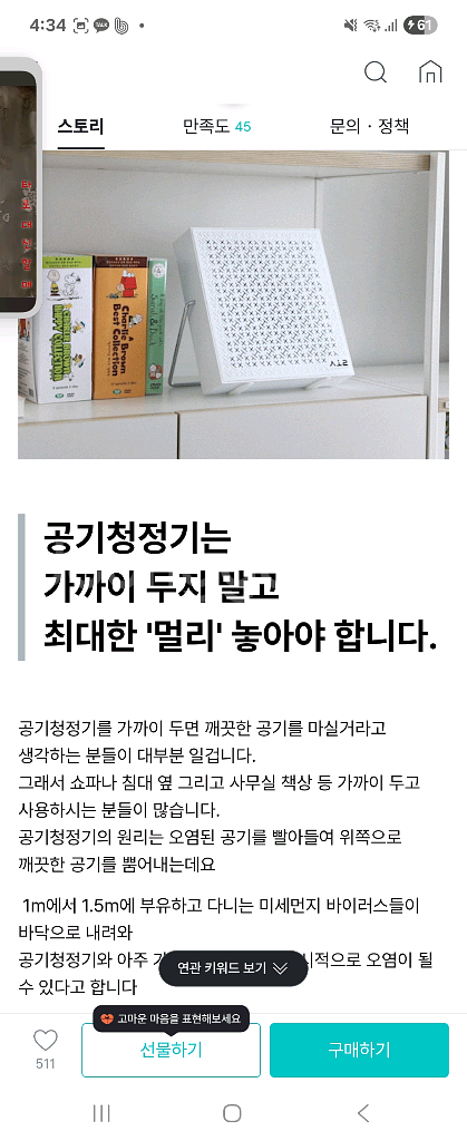 [공기청정기] 고성능 3중필터 탑재! 공간 차지 없는--3