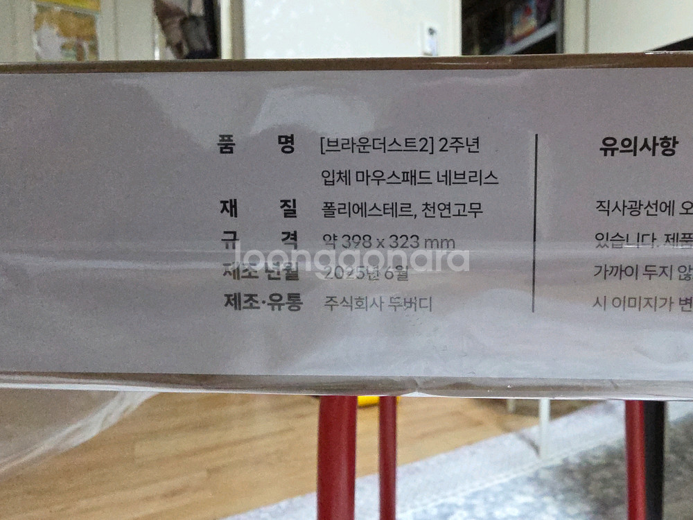 브라운더스트2 2주년 네브리스 입체 마우스패드 새제품--1