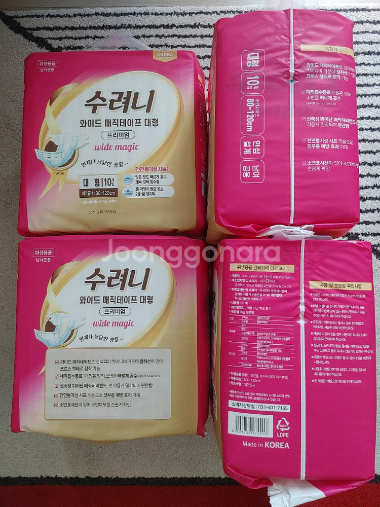성인용 기저귀 수려니 와이드 매직 테이프 대형--0