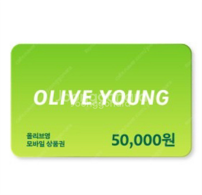 올리브영 상품권 5만원권 -> 4.5--0