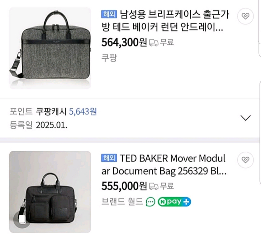 미사용 스크레치) 런던 테드베이커 서류가방 남성 가방--9