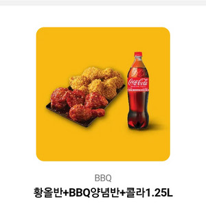 황올반+BBQ양념+콜라1.25L