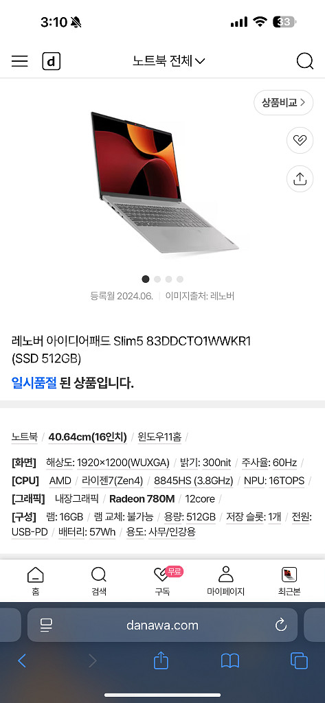 레노버 아이디어패드 슬림5 16인치--0