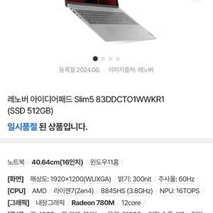 레노버 아이디어패드 슬림5 16인치