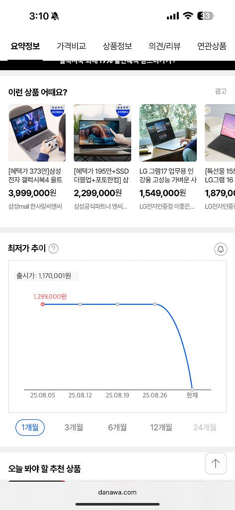 레노버 아이디어패드 슬림5 16인치--1