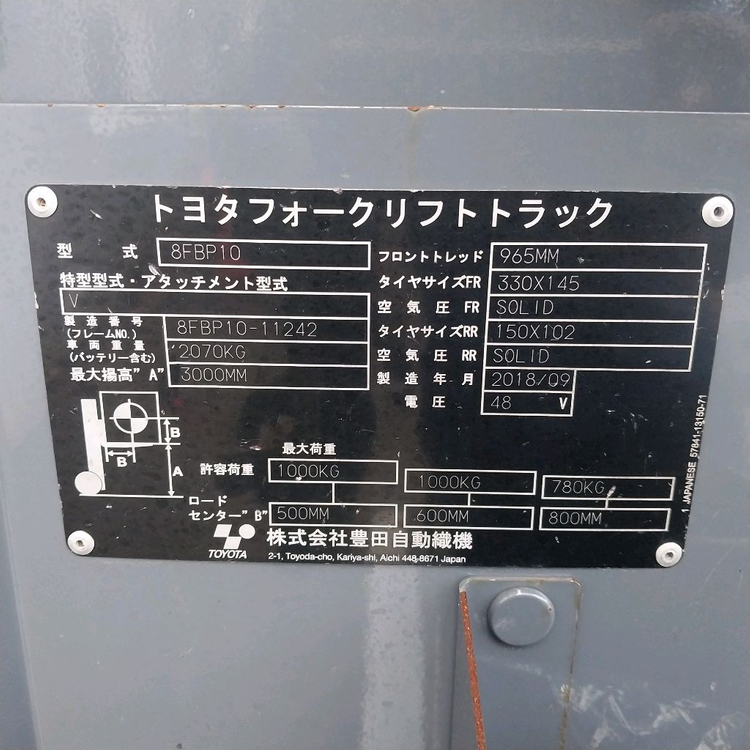 오더피커 도요다 전동지게차 1.0톤 2단 3000MM 이미지