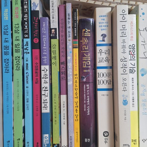중고 어린이 도서, 동화책, 소설책, 중고도서, 중고책