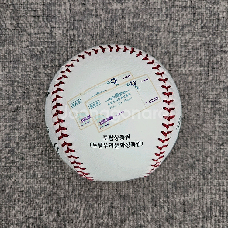 2005년 기아타이거즈 개막 기념구 싸인볼, 야구공--2