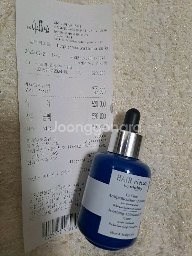 시슬리 화장품 헤어 수딩 안티 댄드러프 큐어 60ml--0