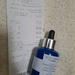 시슬리 화장품 헤어 수딩 안티 댄드러프 큐어 60ml