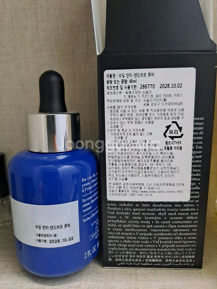 시슬리 화장품 헤어 수딩 안티 댄드러프 큐어 60ml--2