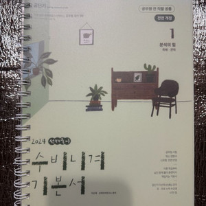 2024 선재국어 수비니겨 기본서