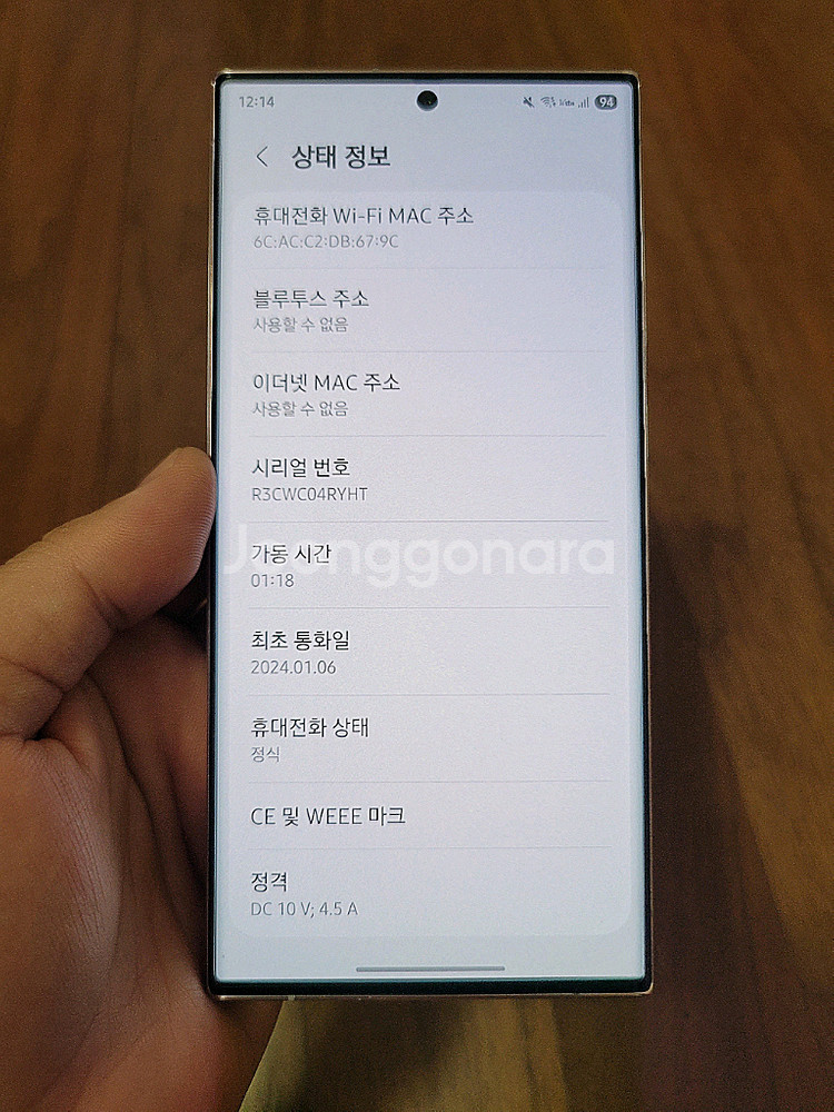 갤럭시 S23 울트라 256기가 라벤더 팝니다.--1
