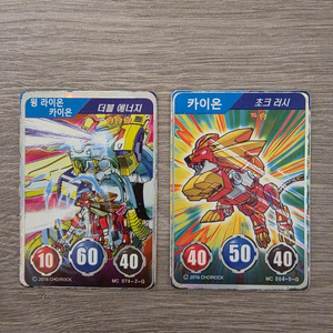 터닝메카드W 윙라이온& 카이온 메카드 2장