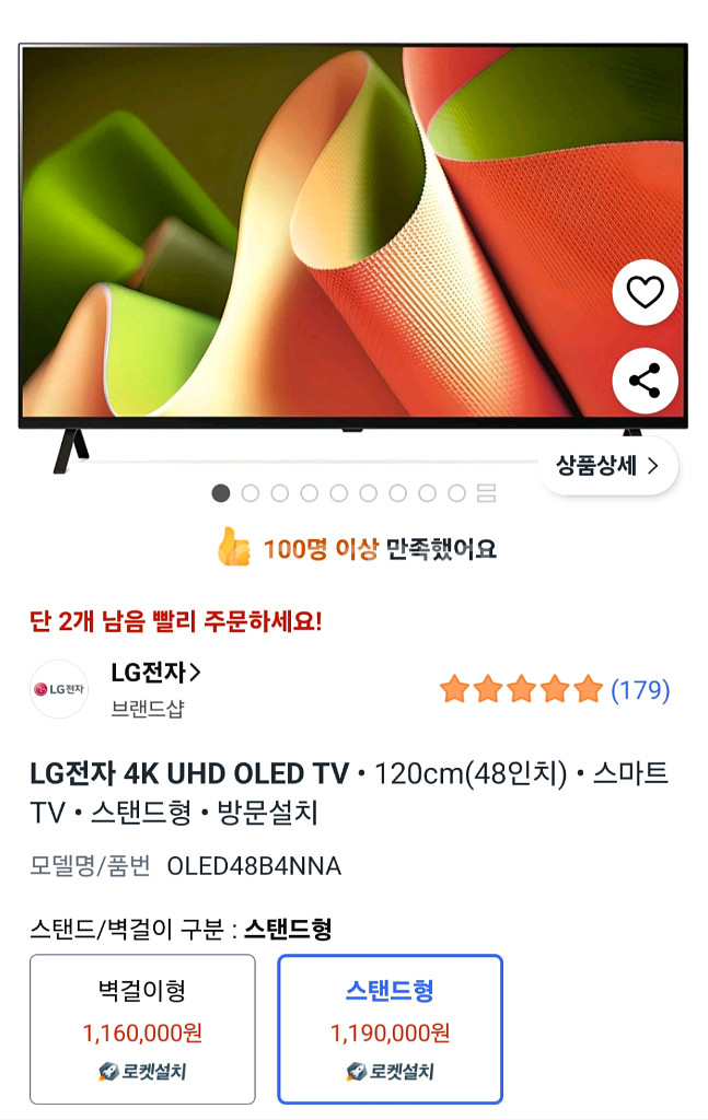 LG전자 4K UHD OLED TV 48인치 올레드--0