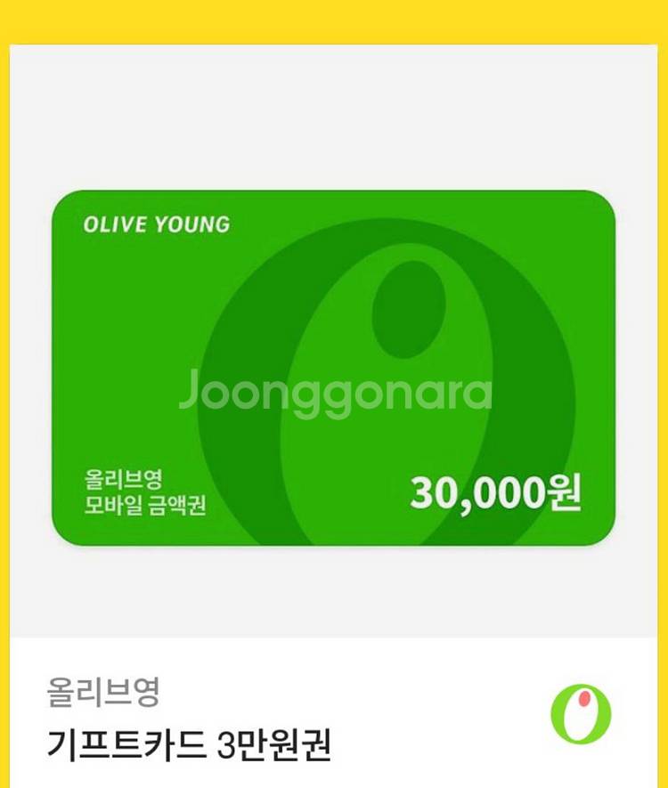 올리브영 3만원권(2장 있음)--0