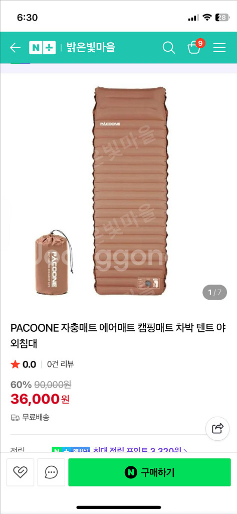 pacoone 싱글 에어매트--0