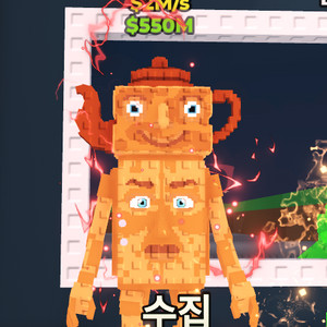 브레인롯으훔치기 팝니다