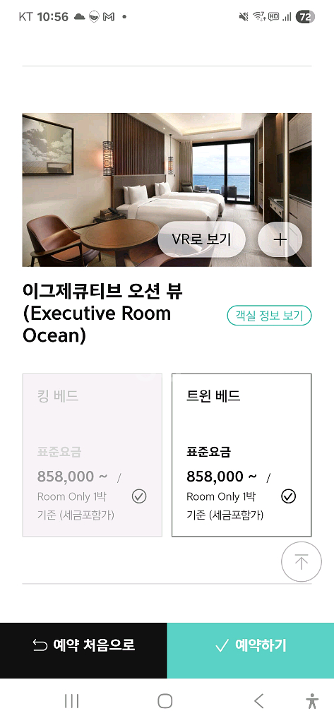 부산 아난티 이그제큐티브룸 양도합니다--0