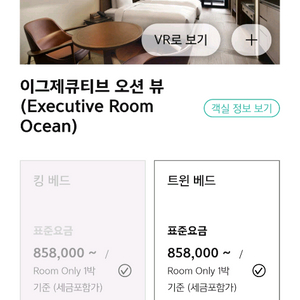 부산 아난티 이그제큐티브룸 양도합니다