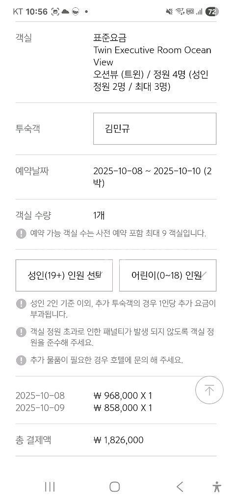 부산 아난티 이그제큐티브룸 양도합니다--1