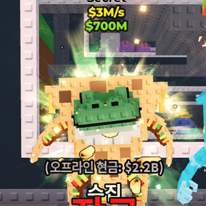 브레인롯으훔치기 팝니다