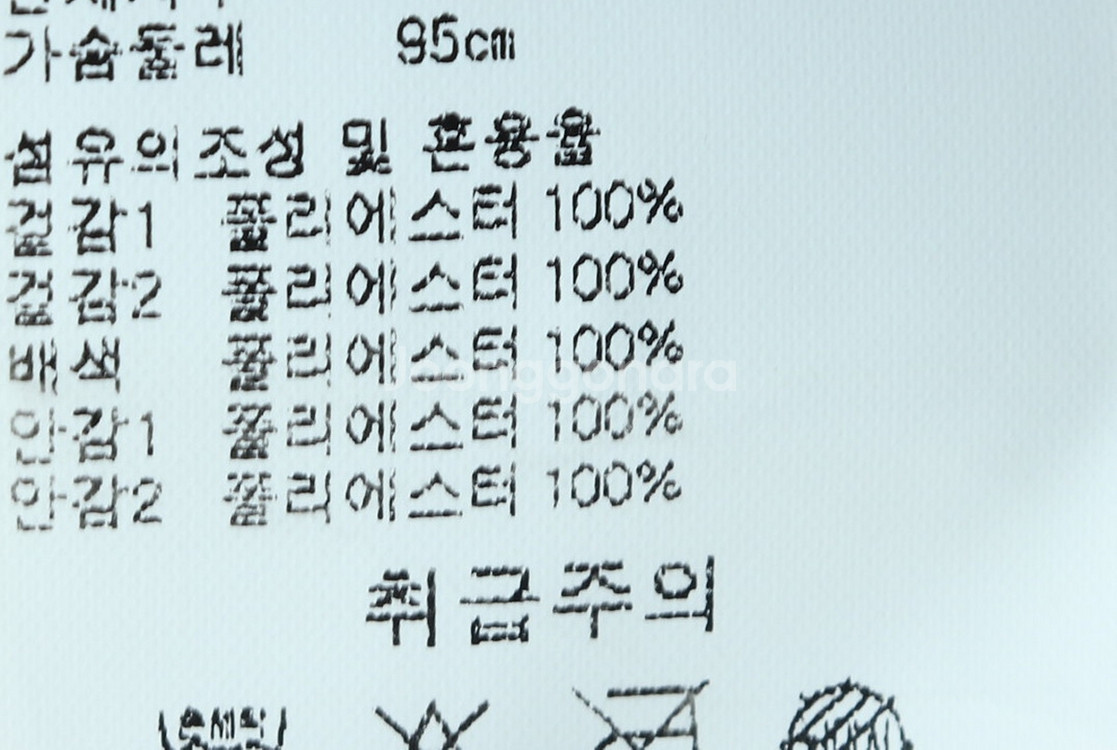 (M-L) NBA 엔비에이 집업 바람막이 점퍼자켓--6