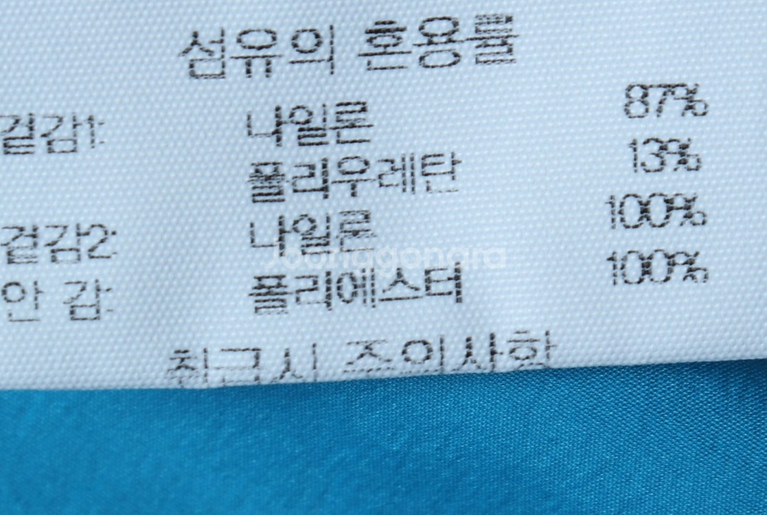 (2XL) 아이더 집업 바람막이 점퍼자켓 빅사이즈--6